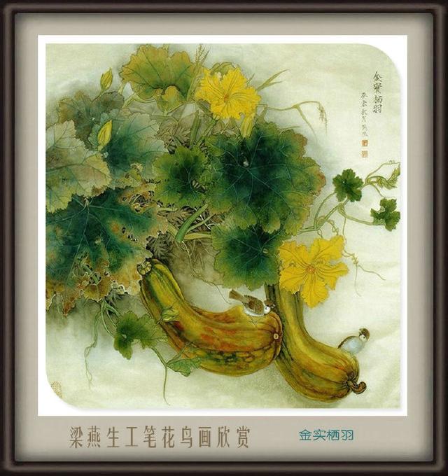 溢彩卉香 梁燕生工笔花鸟画欣赏
