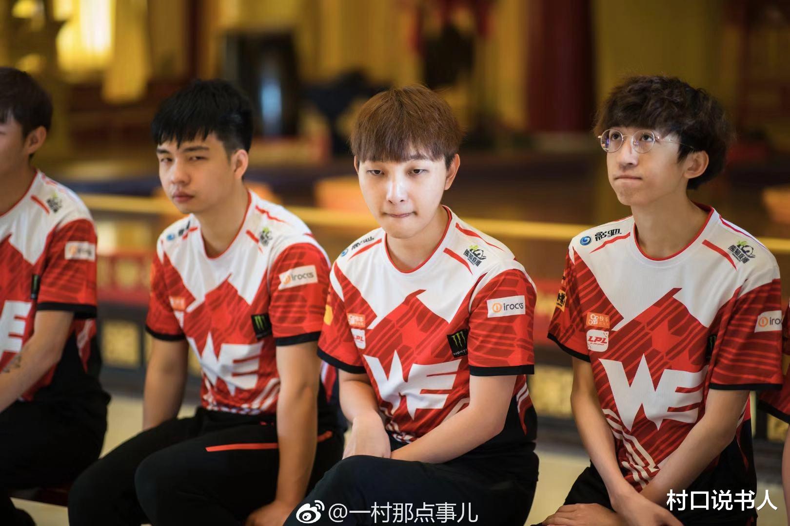 腿哥957退役we黄金二代解散传奇终落幕