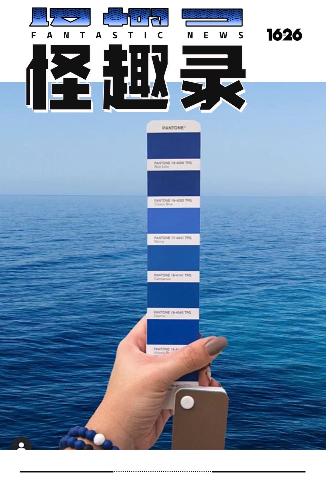 2020流行这个色这次我终于觉得可信了