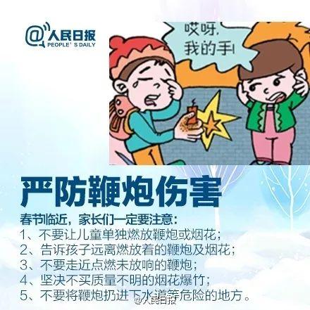 2020年广州小学寒假放假及开学时间戳这里(图2)