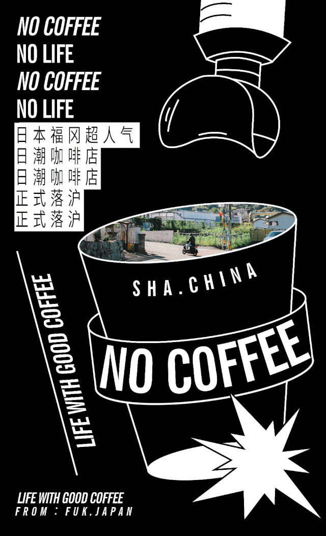 火遍福冈的日潮咖啡店nocoffee来了刚开业就排爆