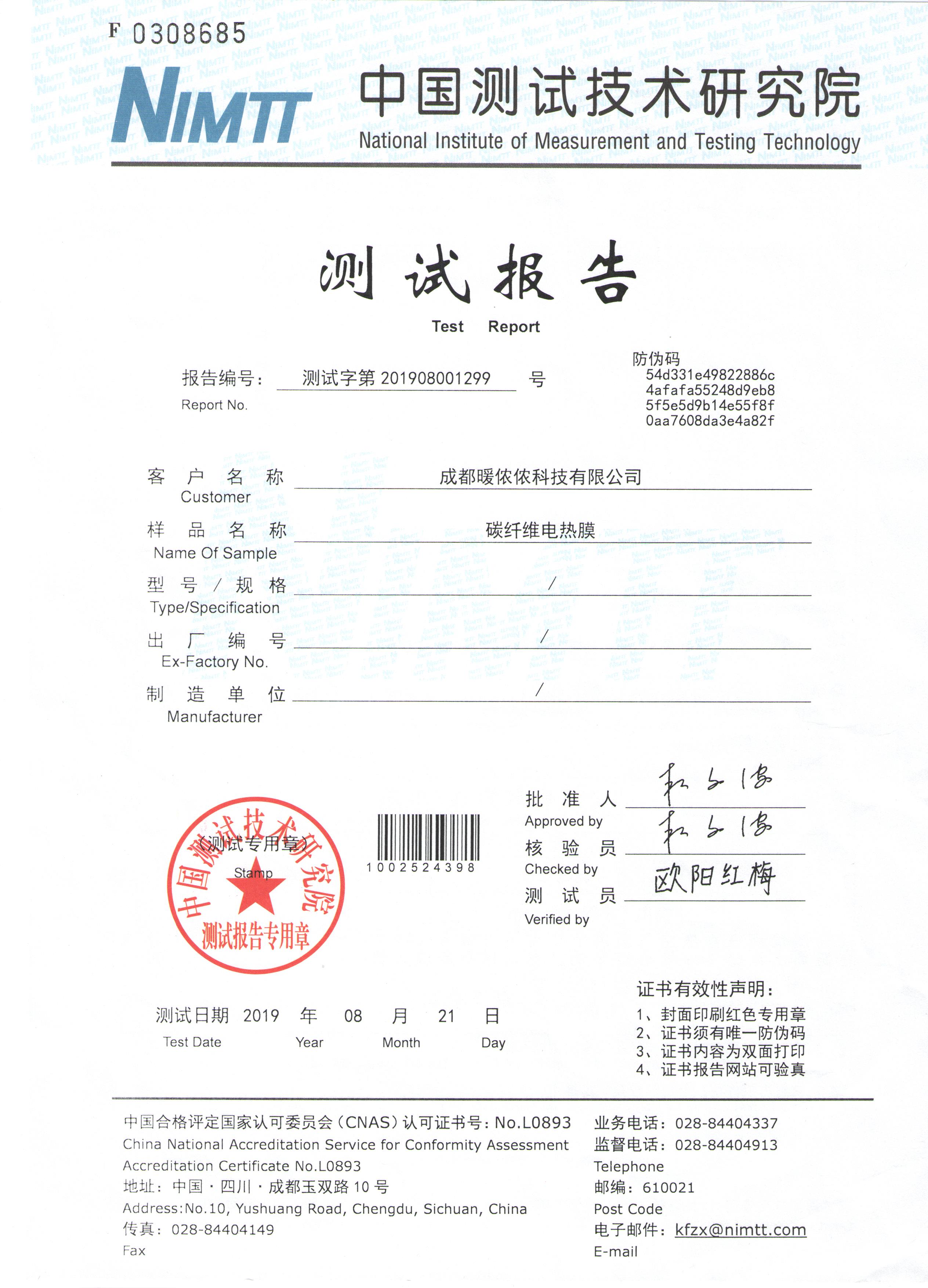 负氧离子究竟有什么好处采暖系统既能采暖又有负氧离子