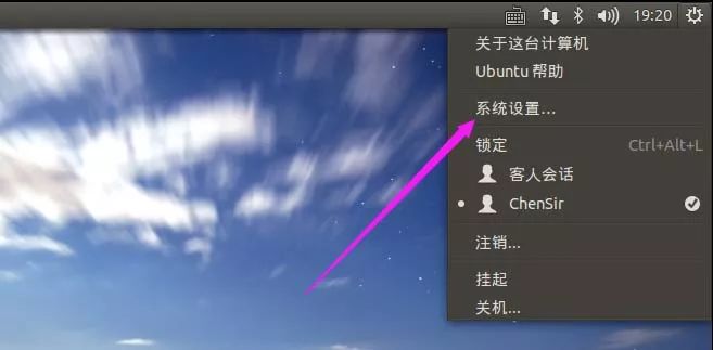 Ubuntu系統怎麼禁止軟體更新 遊戲 第4張