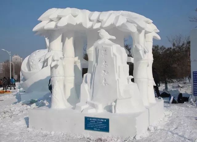 捷報| 北理工雪雕隊再奪國際大學生雪雕大賽特等獎和最佳創意獎!