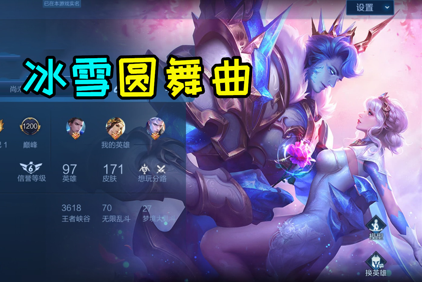 原创王者荣耀你的个人首页展示的什么这些稀有皮肤玩家很是羡慕