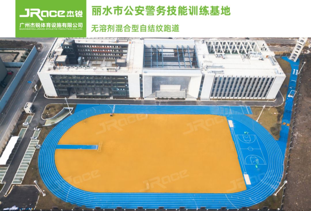 项目赏析 | "撒拉嘿呦",只对你说.浙江丽水公安警务技能训练基地_面层