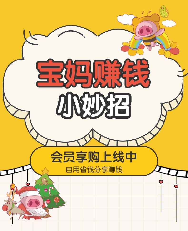 2020全职宝妈的赚钱小妙招小猪只偷偷告诉你哦