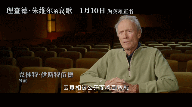 后窗放映丨九十岁的伊斯特伍德还会拿奥斯卡吗?