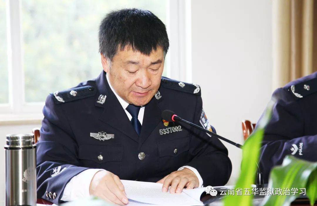 学在深处干在实处以中央精神引领推动监狱工作高质量发展五华监狱开展