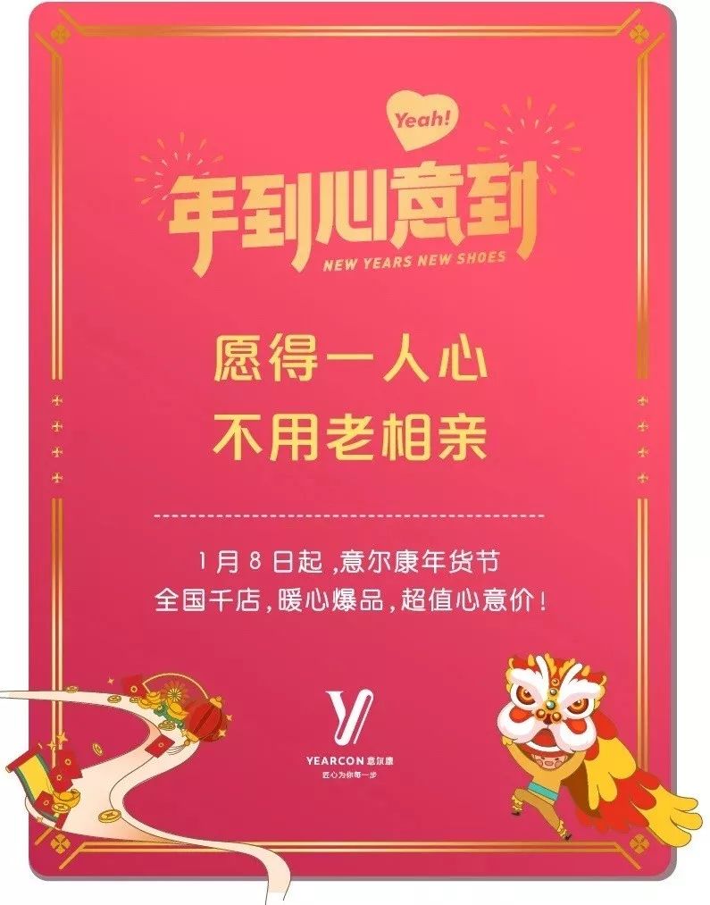 集心意卡領意爾康年貨節現金紅包最高1000元不限次數