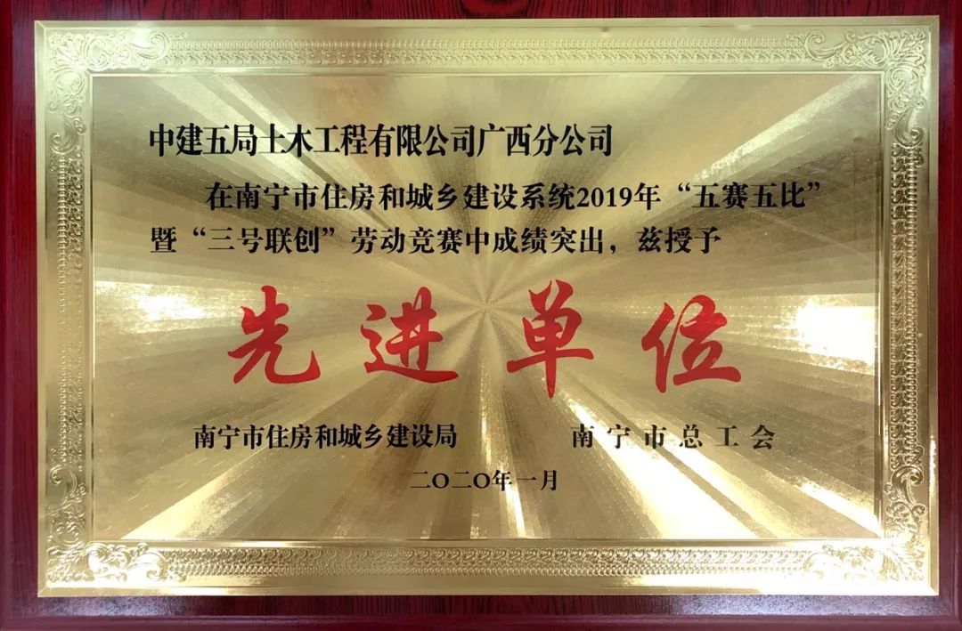 v幸福关爱送福迎新年南宁地铁5号线项目承办南宁市住