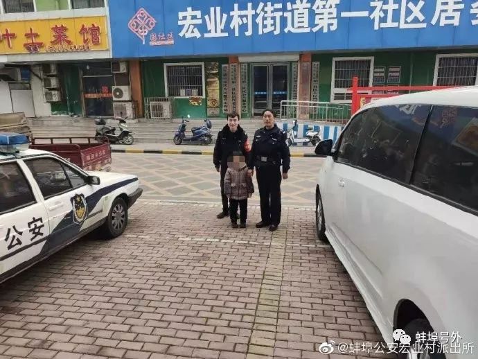 誤會蚌埠一萌娃迷路群眾報警警察找爸爸爸爸說警察是騙子