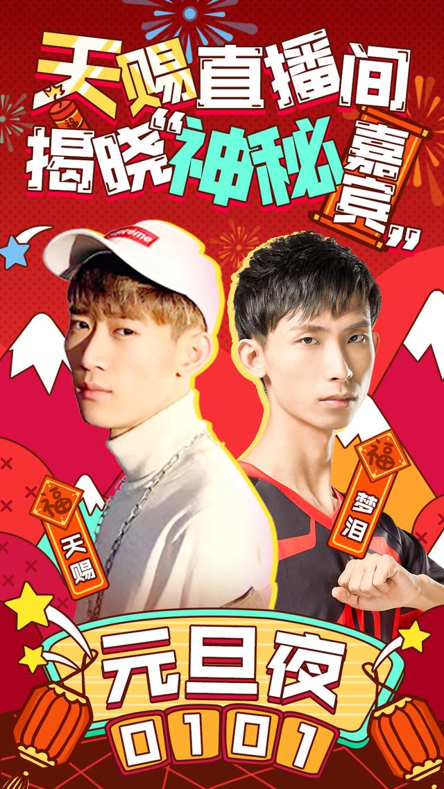 王者荣耀:天赐举办生日会,无数主播纷纷送出祝福