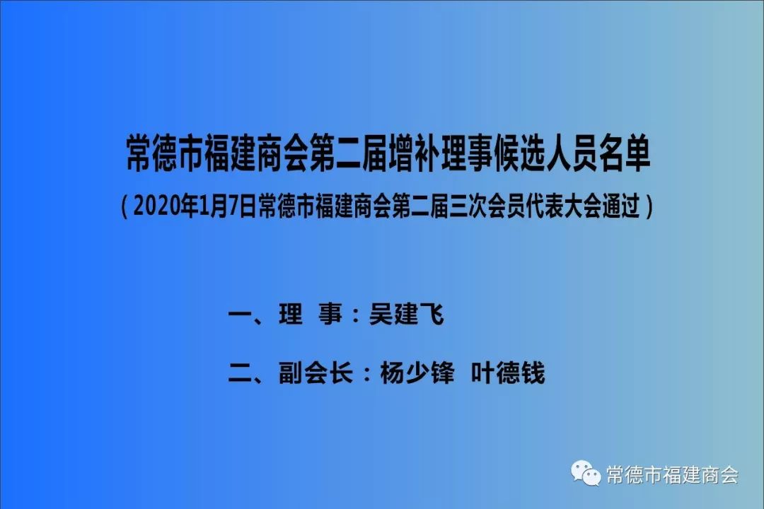 副会长姚文森,林清贵,张金富,陈登琳等老乡分别介绍自己从事的行业