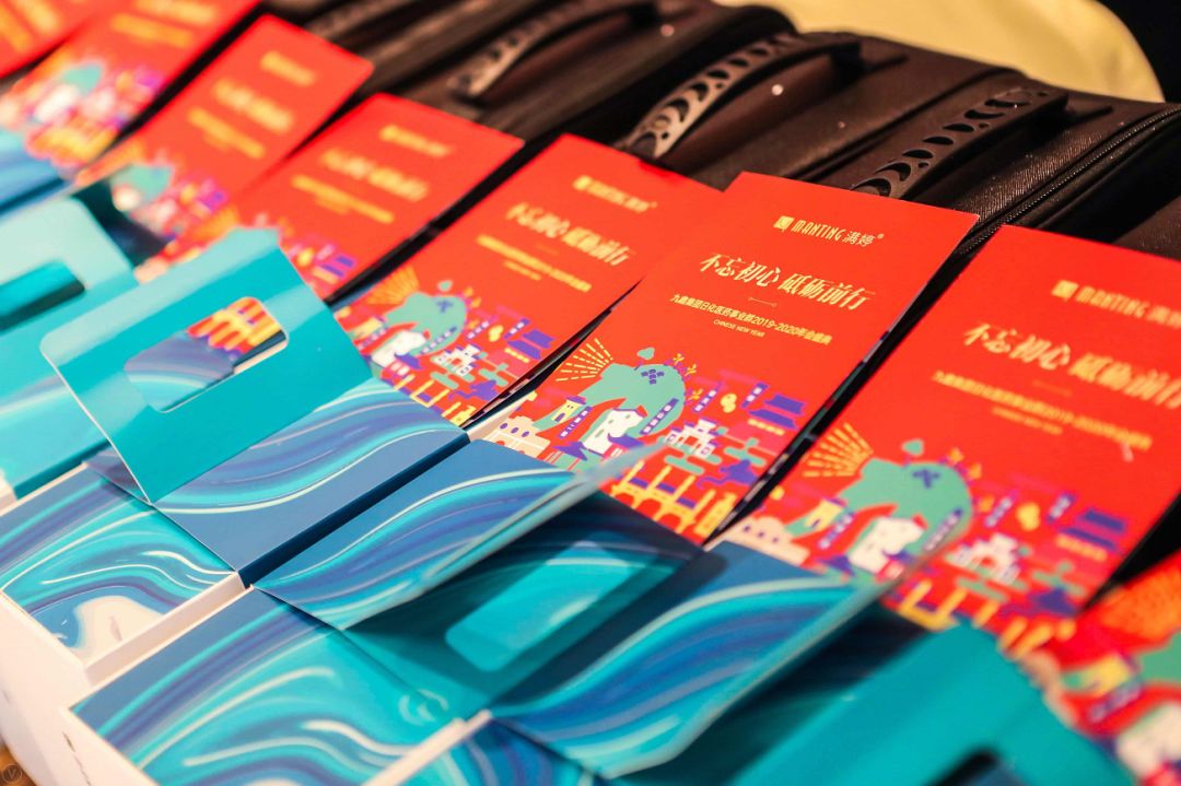 资讯速递不忘初心砥砺前行九鑫集团日化医药事业群20192020年会盛典