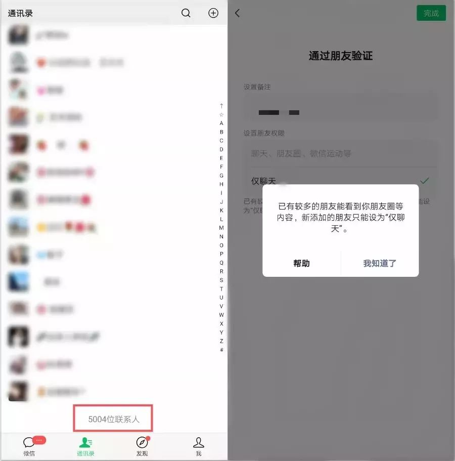 微信更新好友突破5000上限扫码进群放开100人限制