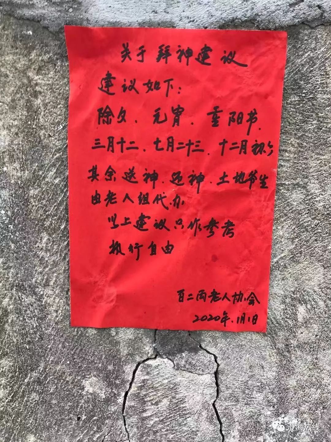 红纸图片范文图片