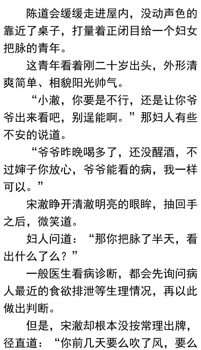 年度最佳经典故事首席御医