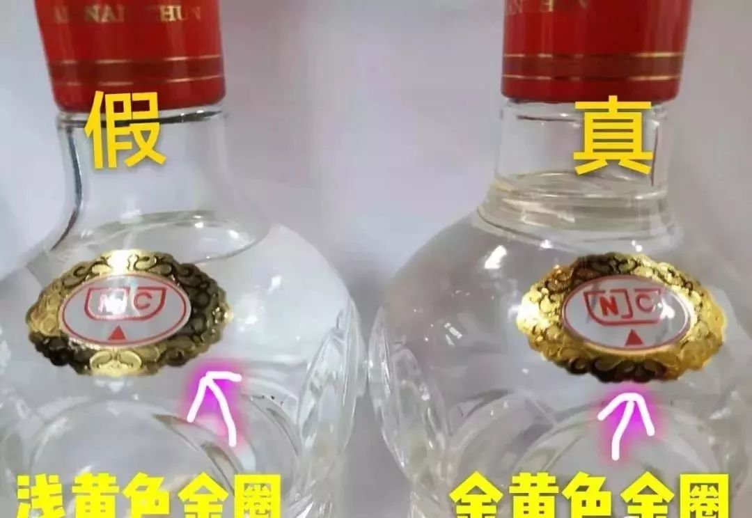 荟61喝2000年后水晶剑南春真假鉴定技巧非常实用