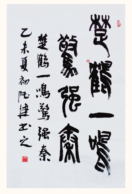 书画 丨 刘人岛,王爱红,陆建,程维,雁西,张况作品欣赏