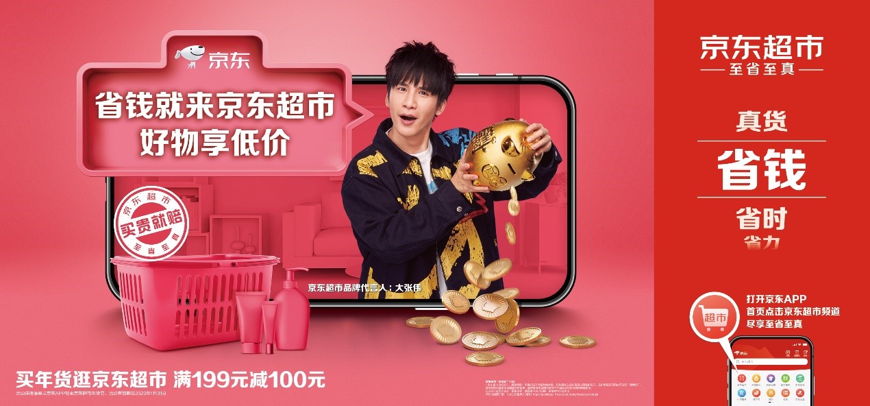 就算你们放了假京东年货节春节依然不打烊