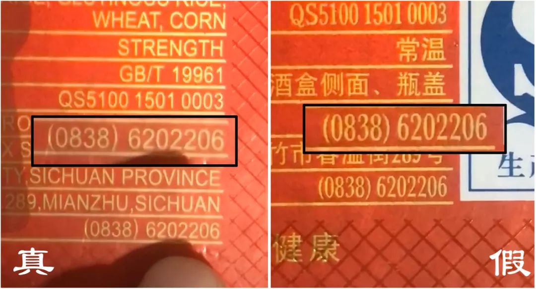 荟61喝2000年后水晶剑南春真假鉴定技巧非常实用