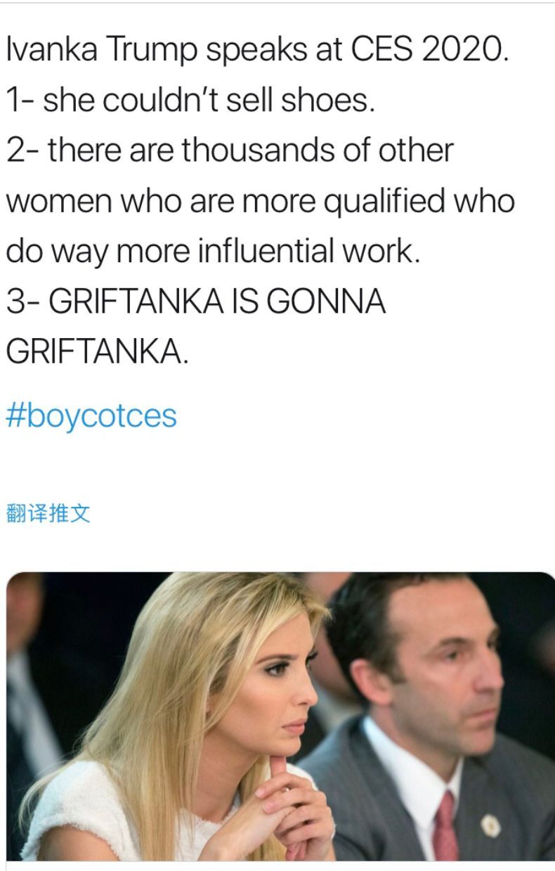 伊万卡首秀ces尬聊科技不料遭科技界大规模鄙视