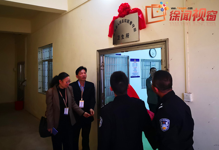 吴书记及两个监所所长分别在徐闻县看守所和戒毒所医疗延伸点进行揭牌