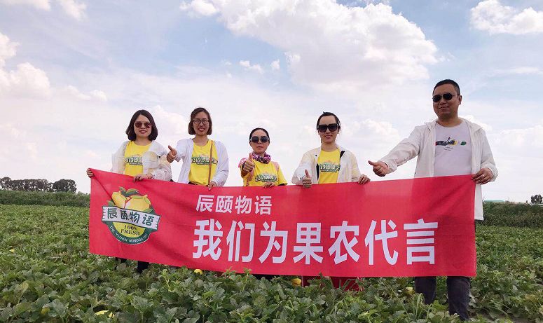 辰颐物语||加入辰颐物语 带你做农场主