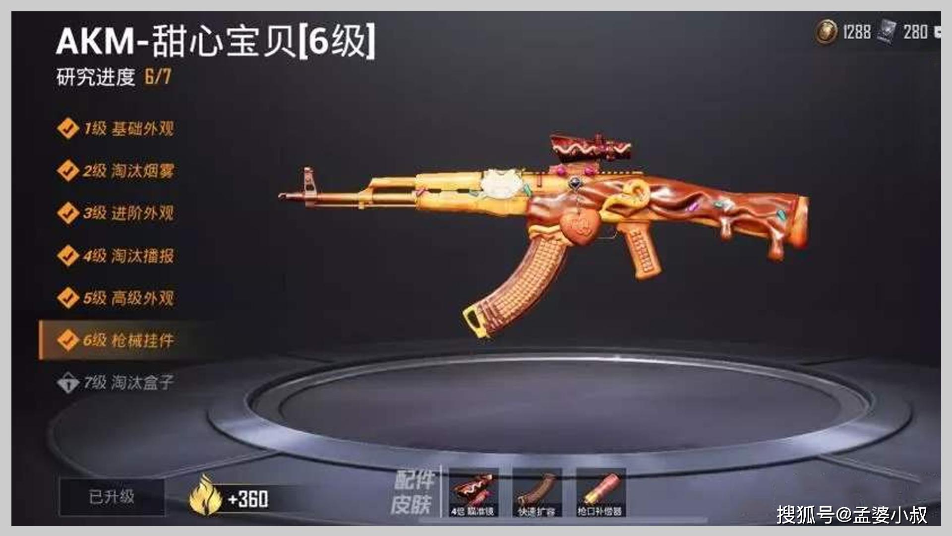和平精英:还在氪金升级武器皮肤?物资币别乱兑换,大有用处