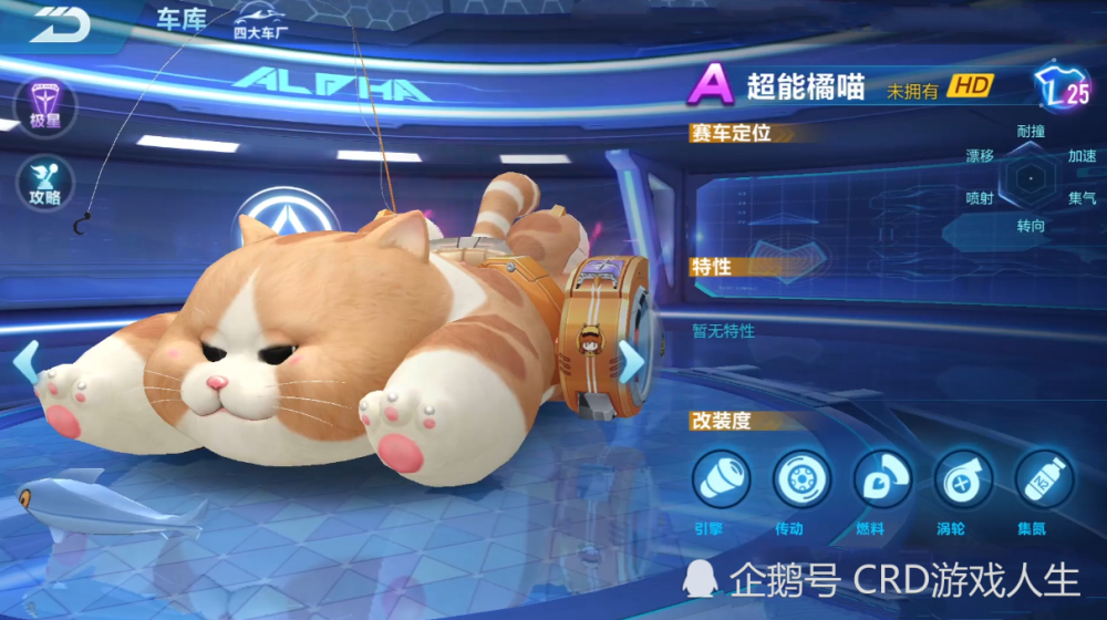 qq飞车手游最强的动物a车超能橘猫即将上架