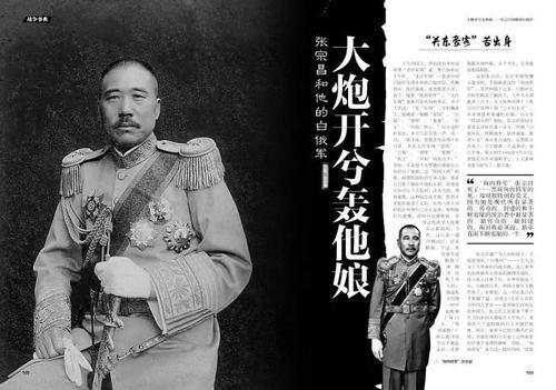 张宗昌绝对是军阀界的泥石流最奇葩的一个,他的文化程度最低,被鲁迅