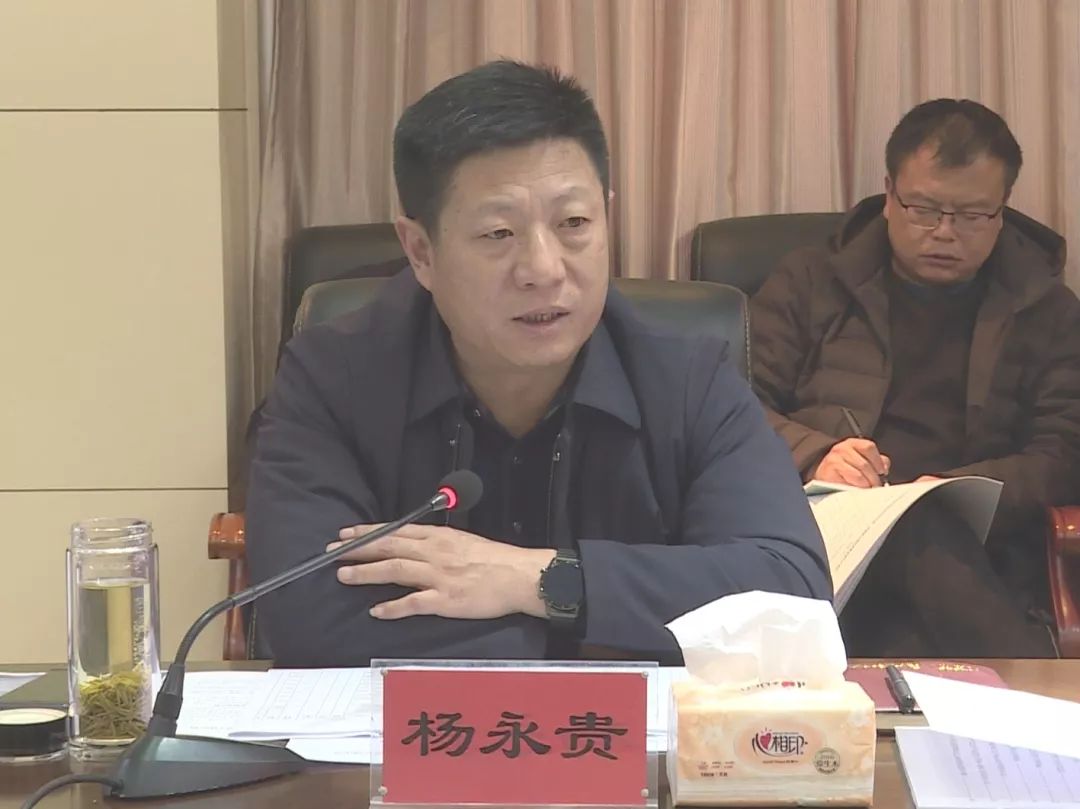 杨永贵主持召开全县重点项目谋划储备暨脱贫攻坚调度会