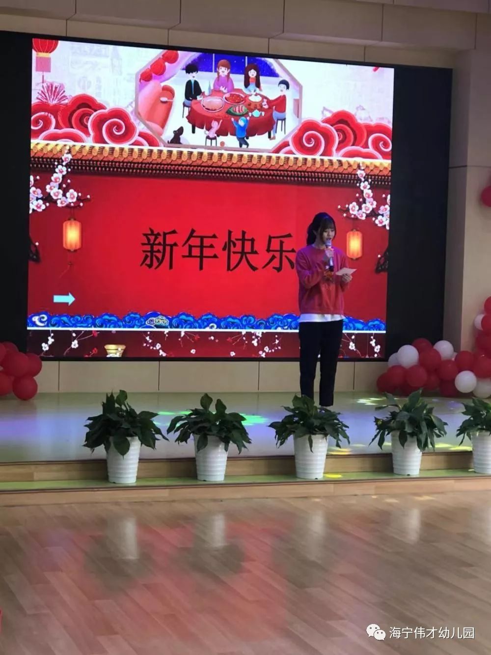 欢乐节庆丨浙江海宁伟才幼儿园喜迎元旦跨年童乐庆元旦活动