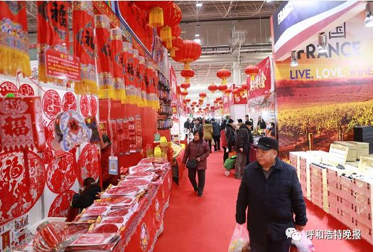办年货国际会展中心年货会开幕高高兴兴采年货红红火火过大年