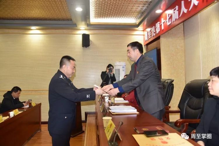 李西安被任命为周至副县长县公安局局长