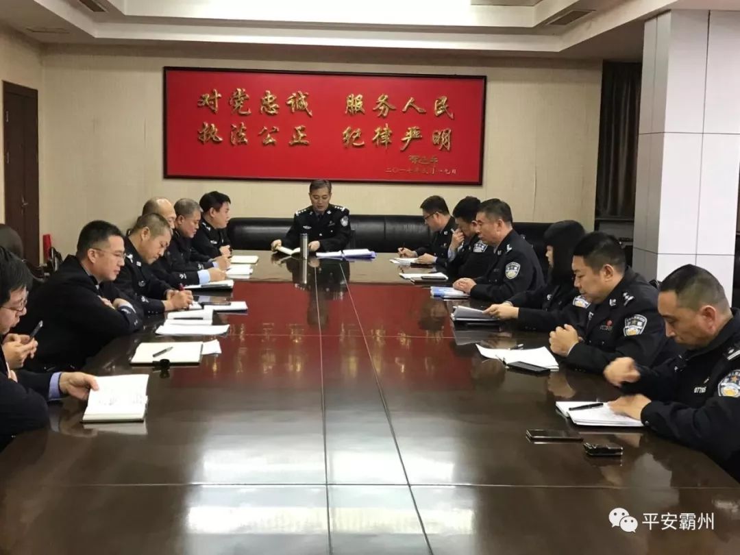 自扫黑除恶专项斗争开展以来,霸 州市公安局在市委市政府和上级公安