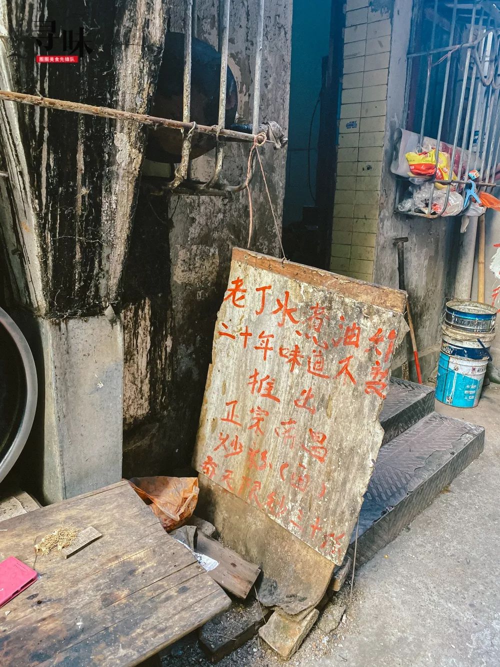 始于1993年的水煮店开在居民楼下招牌居然还是手写的