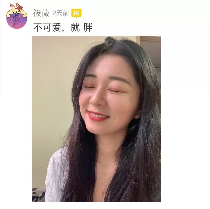 微胖是一种什么体验长得好看就是丰满长得丑就是肥胖