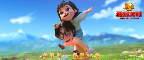 熊出没狂野大陆发布温情版预告片连续七年守护中国家庭