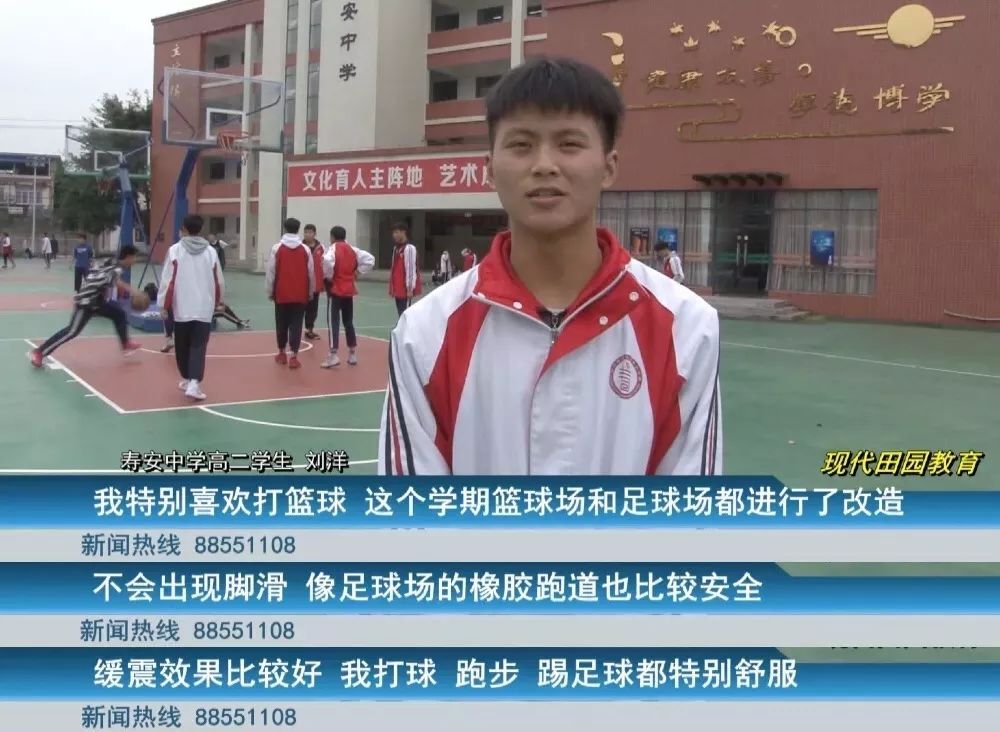 蒲江这所中学新运动场亮了!_寿安
