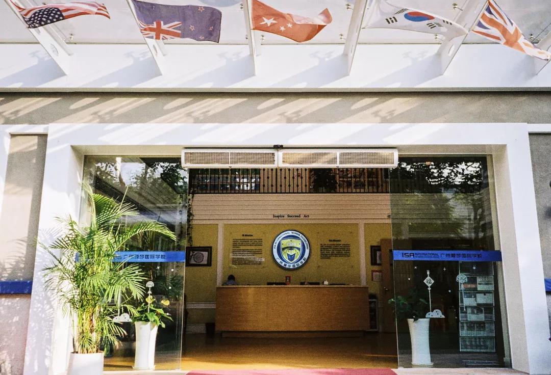 广州爱莎国际学校英国伦敦国际学校在中国的第一所国际学校