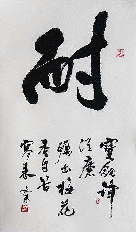 相约大剧院周末艺术沙龙本周日1月12日推出著名旅美书法家张文东如何