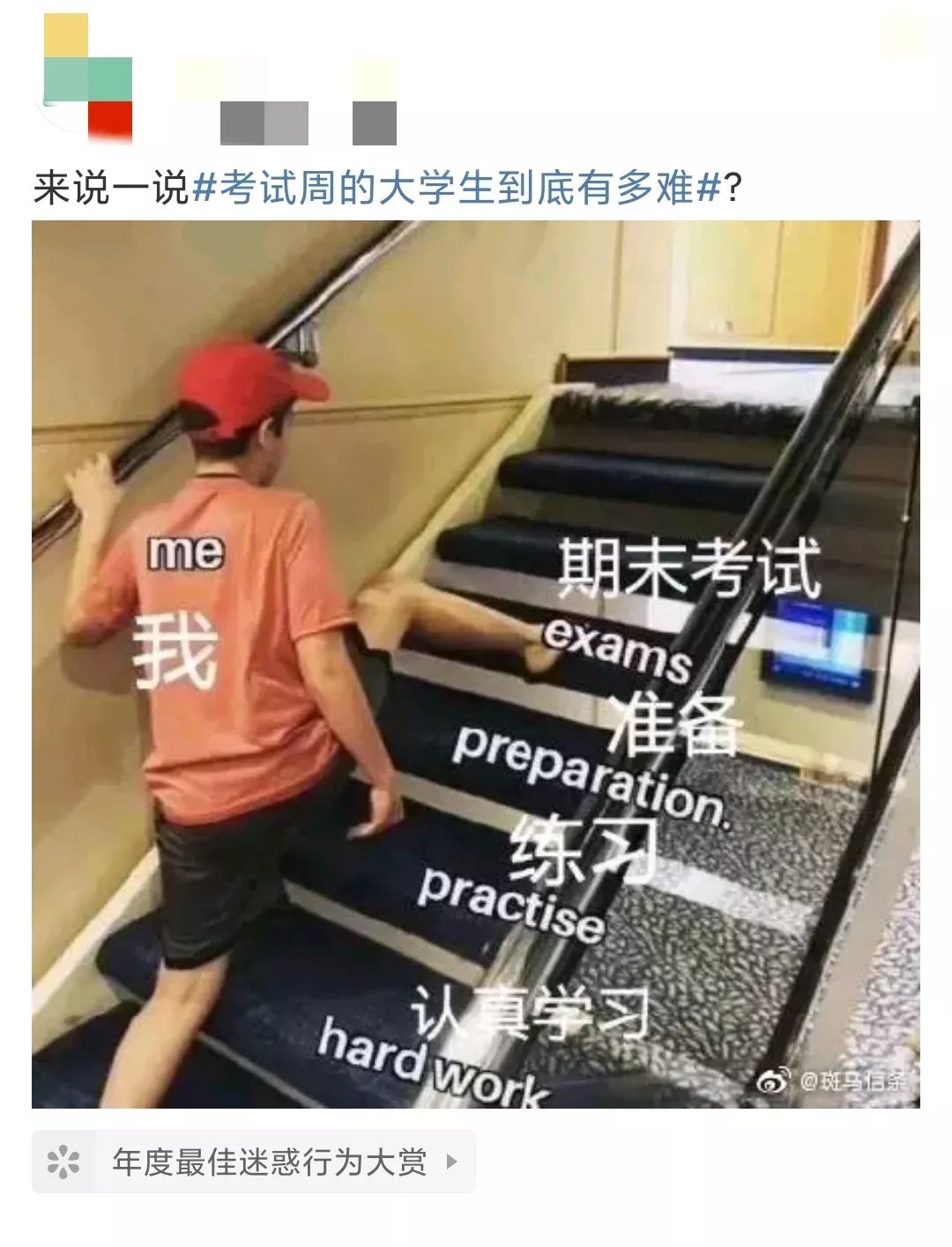考试周当代大学生你们知道我有多难吗