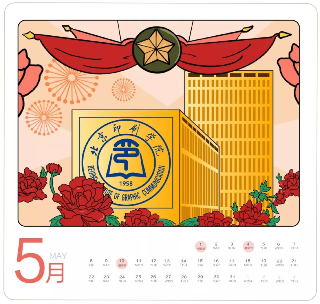 五月旭阳起风华眼中诗画心中能量印院已是芬芳馥郁丁香袅袅散幽香玉兰