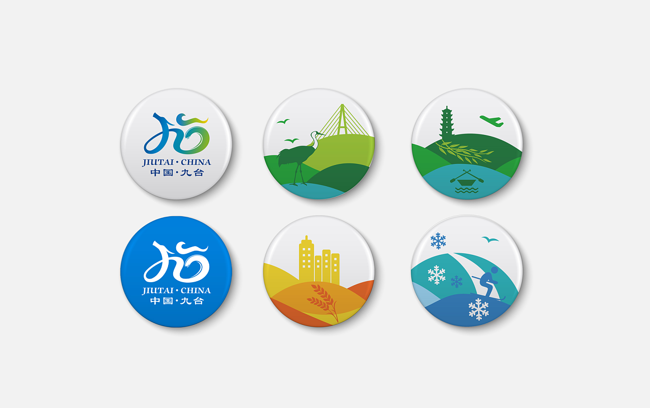 长春九台区启用全新城市形象logo设计