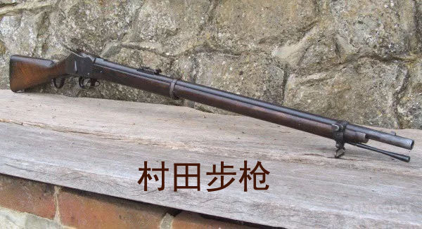 二十二年式村田步枪图片