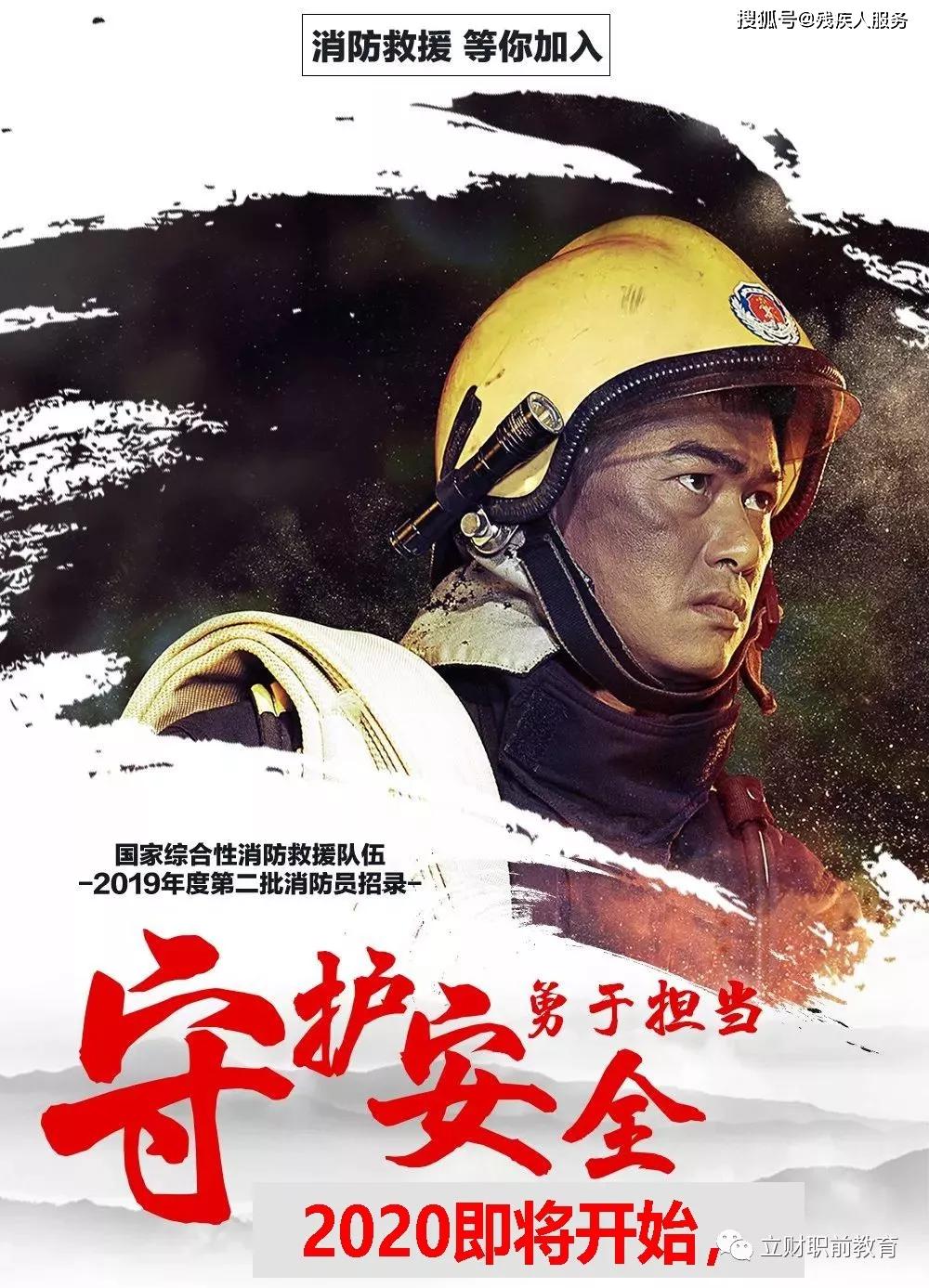 《国家综合性消防救援队伍消防员招录办法(试行)》的通知精神,国家已