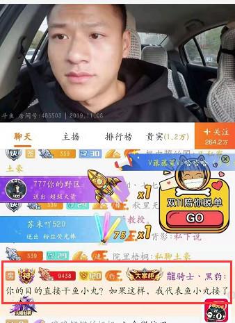 斗鱼户外339, 敢死队直播间再起节奏,户外一哥之战又将展开?