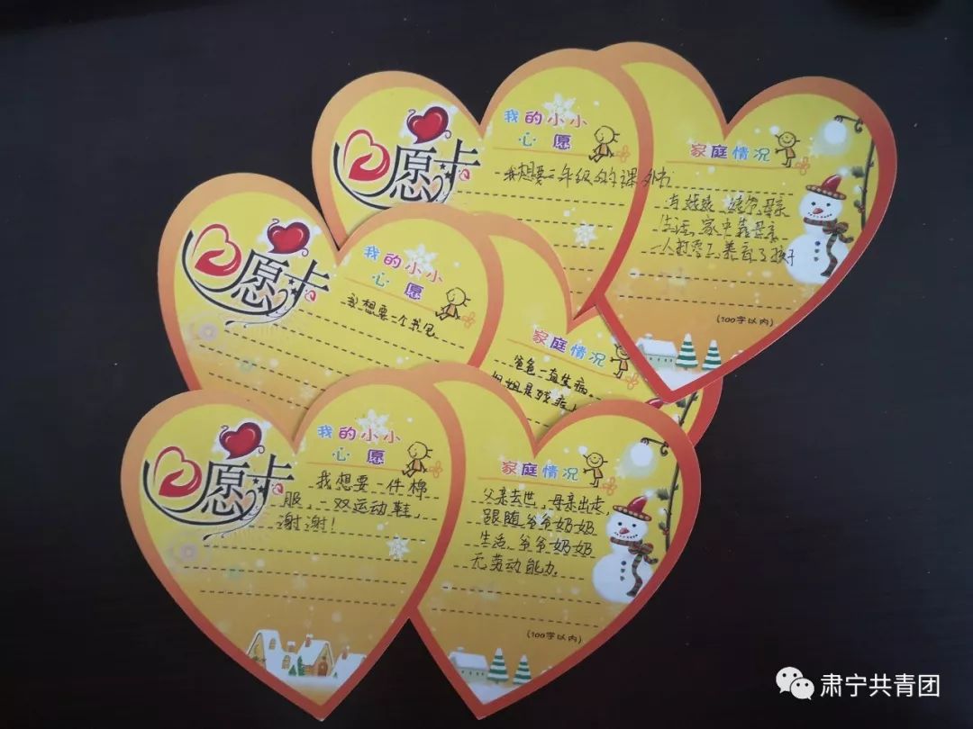 肃宁团讯共青团肃宁县委举办2020年圆梦小小心愿发放仪式